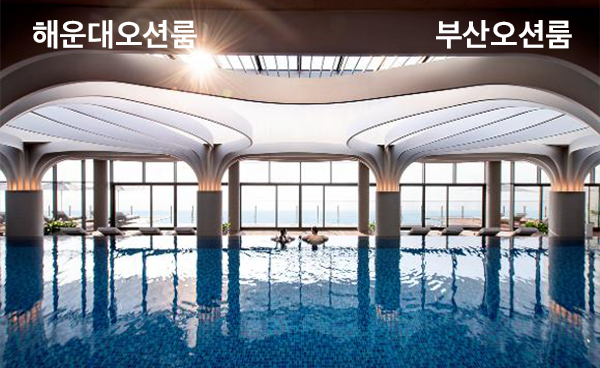 △△펜션 부산오션룸